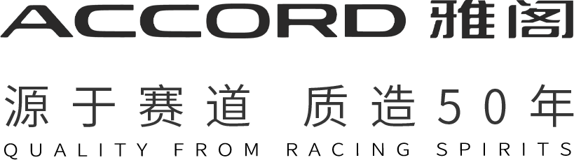广汽本田汽车有限公司旗下轿车雅阁ACCORD