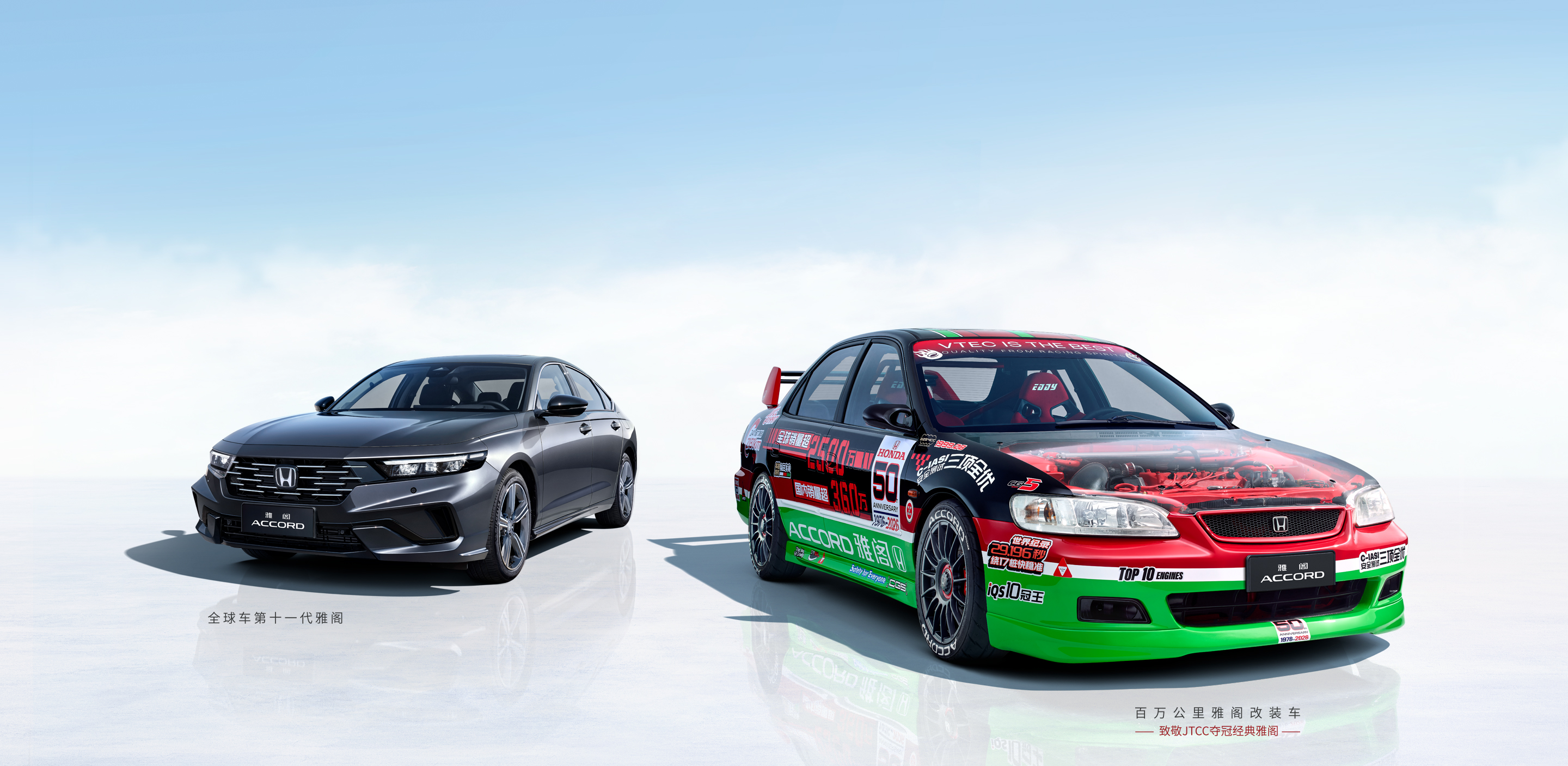 广汽本田汽车有限公司旗下轿车雅阁ACCORD
