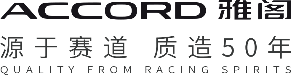广汽本田汽车有限公司旗下轿车雅阁ACCORD