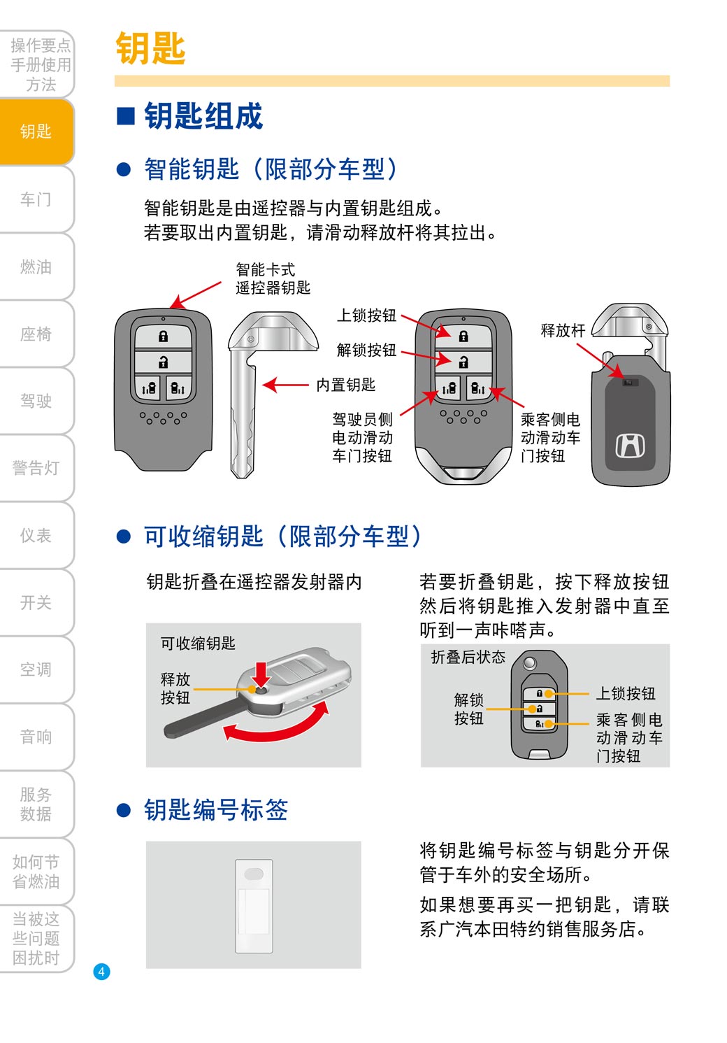 隨身關注比賽動態
