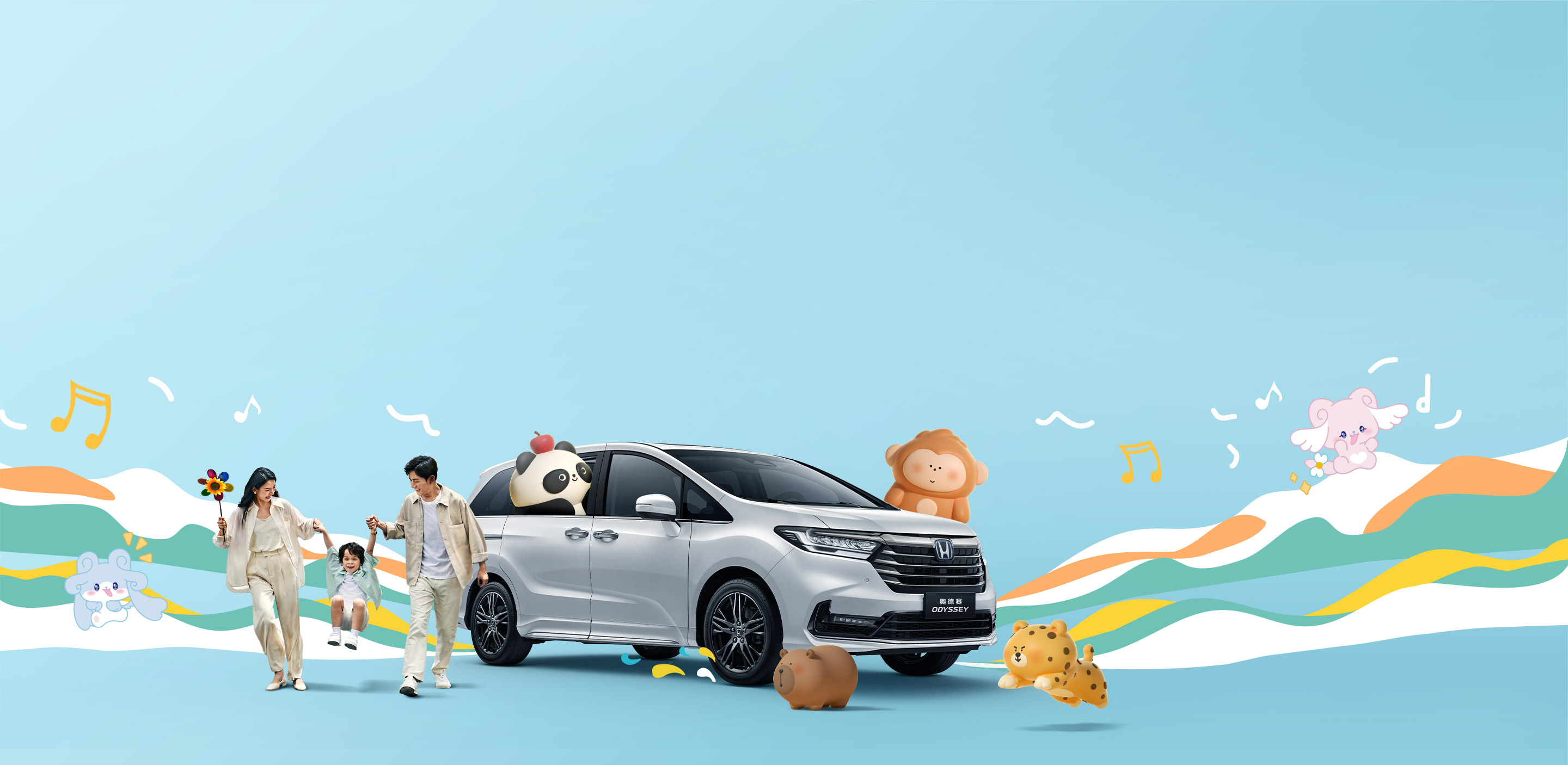 广汽本田汽车有限公司旗下SUV/MPV奥德赛 e:HEV ODYSSEY e:HEV